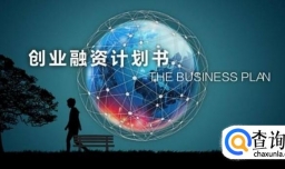 怎样寻找投资人