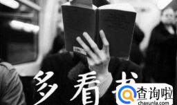 如何快速变得成熟稳重