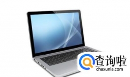 笔记本电脑购买的一些知识？