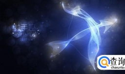 射手座女生的性格解说