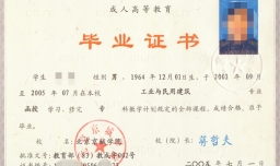 函授是什么意思