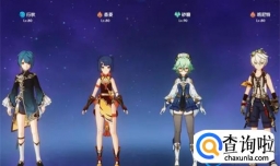 原神国家队阵容是啥