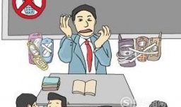 手机被老师没收怎么办