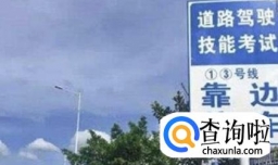 科目三靠边停车被扣100分？一分钟学会技巧！