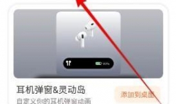 手机端小组件盒子OPPO手机灵动岛如何设置