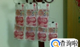 洗衣服把钱洗坏了怎么办