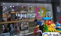 如何开一个母婴店