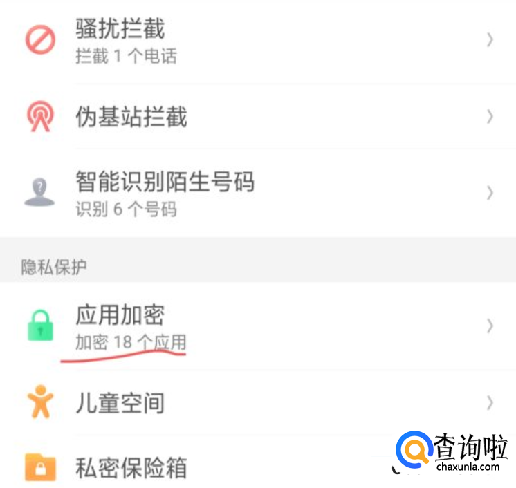 oppo手机怎么隐藏应用br