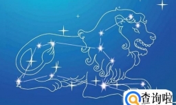 狮子座男生的性格分析