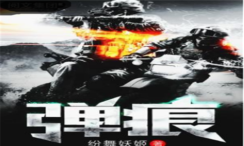 军事小说排行榜前10名