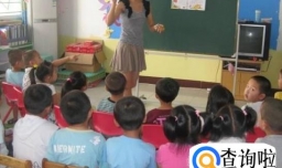 学前班与幼儿园的六个区别