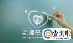 教师节给导师送什么礼物好