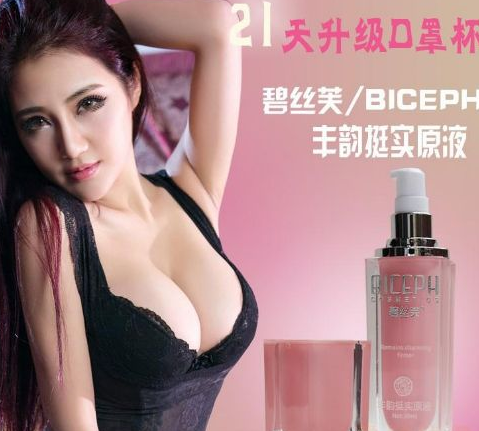 十大丰胸产品排行榜