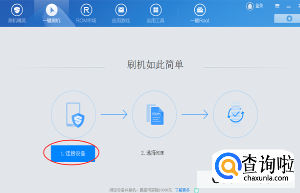 安卓手机刷机教程br