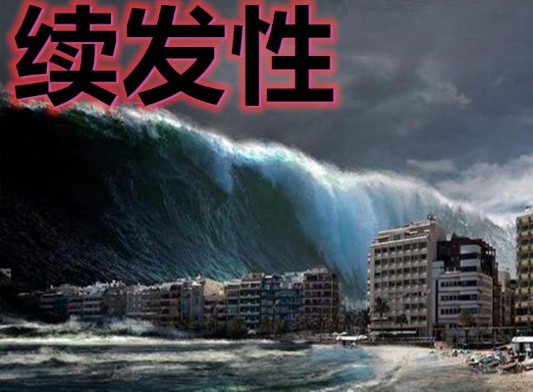 地震灾害有哪些特点