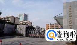 盘点民办小学的利与弊