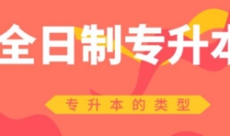 专升本可以跨省吗？