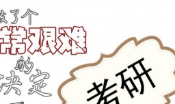 2021考研成绩公布的时间是怎样的？