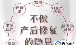 为什么产后修复不能拖延