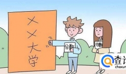 怎么查自己的高考分数能上什么大学