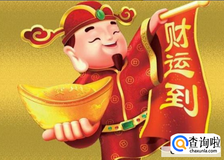 给财神打扫卫生禁忌