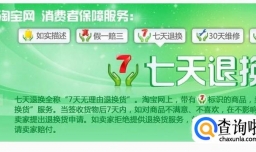 淘宝收到商品有质量问题怎么办