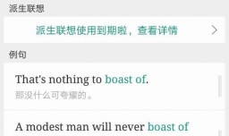 有哪些英语学习的软件？