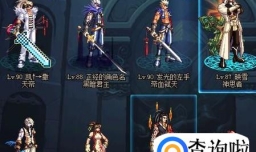 dnf86级第一个任务怎么做