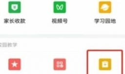 企业微信健康上报怎么操作