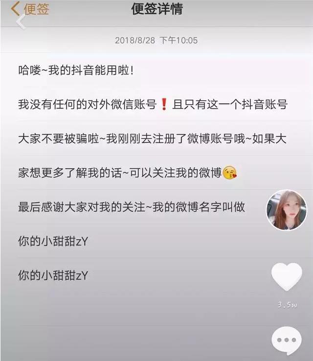 成都小甜甜是什么梗