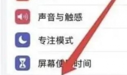 iPhone键盘如何开启字符预览功能