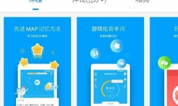 小学生英语学习软件