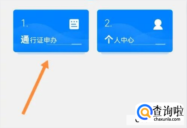 如何办理滕州通行证