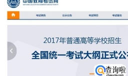 中小学教师资格考试网上报名流程