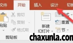 ppt比例16:9怎么调