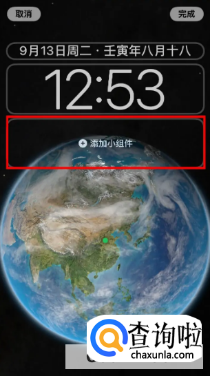 ios16在哪里添加锁屏组件