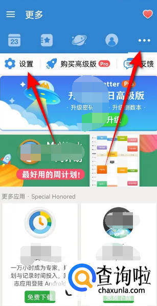 倒数日倒数事件提醒方式如何设置