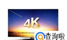 如何分辨是不是4k电视