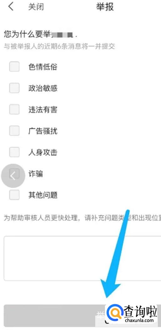 哔哩哔哩怎么举报某个账号