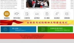 全国计算机等级考试网报操作流程