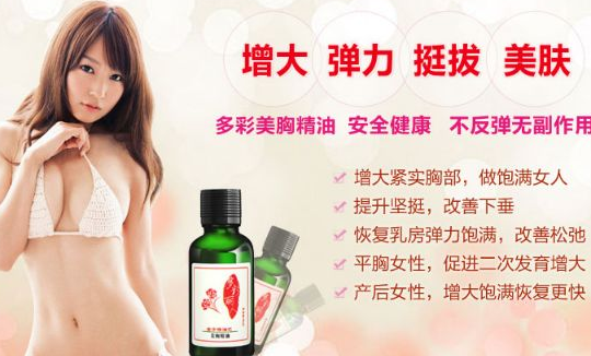 十大丰胸产品排行榜