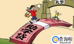 大学助学贷款逾期该怎么办？