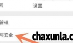 新浪微博的登录验证怎么关