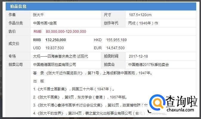怎么进行拍卖书画