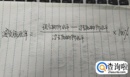 通货膨胀率怎么算