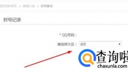 CF穿越火线怎么解封180_30天申诉教程