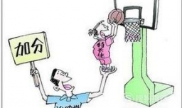 为什么很多人反对取消特长生招生