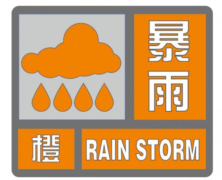 下雨预警什么颜色严重