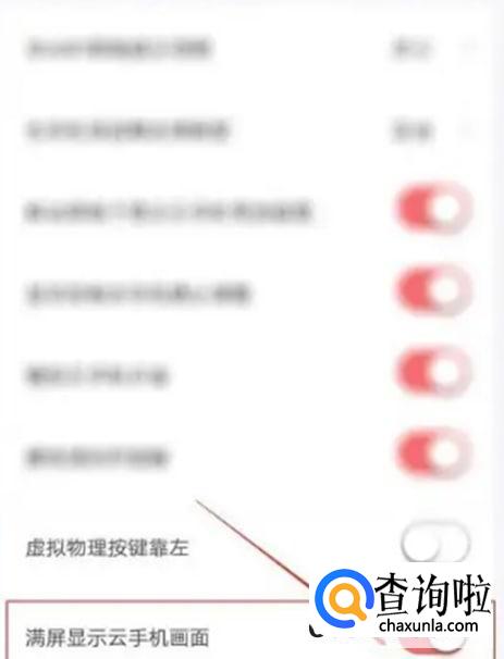 红手指满屏显示云手机画面在哪里打开