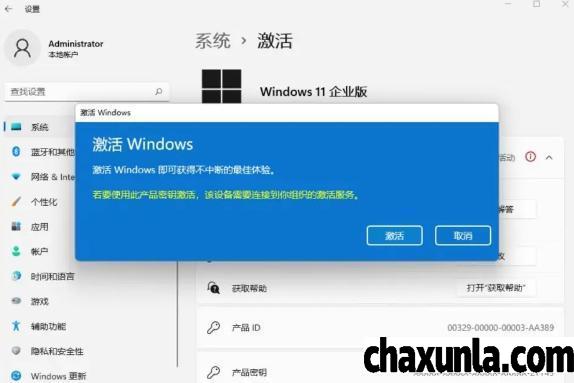 windows11专业版密钥获取及永久激活方法